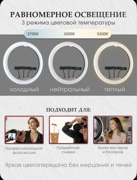 Круглая кольцевая лампа. Jmary Lampa. 21R.18R 14R. Гарантия и доставка — 6