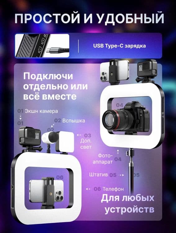 U200 rgb. Мобильный видео свет. Освешения для фото и видео — 3