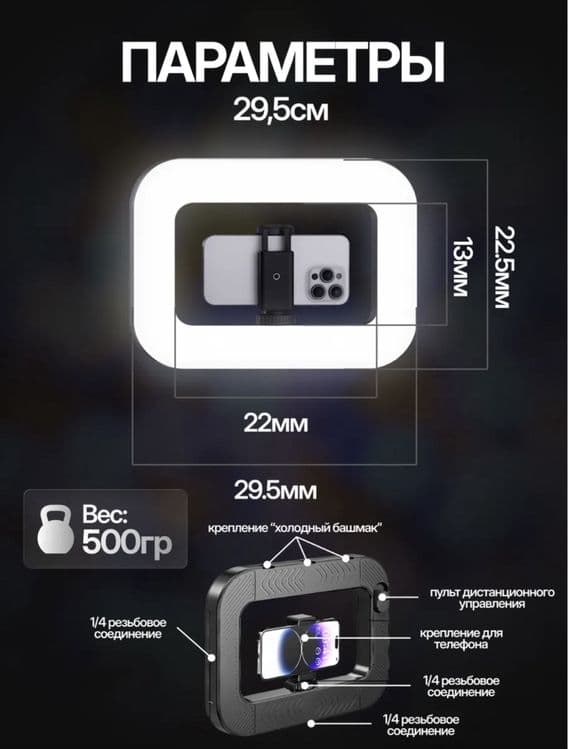 U200 rgb. Мобильный видео свет. Освешения для фото и видео — 5