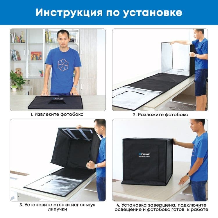 Фотобокс (65 См) — 5