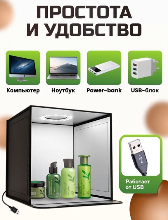 Фотостудия фотобокс Lite box 65 см — 4