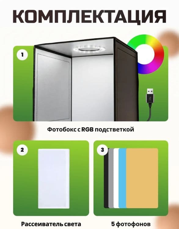 Фотостудия фотобокс Lite box 65 см — 5