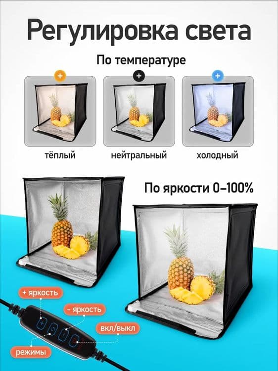 Фотостудия фотобокс Lite box 65 см — 7