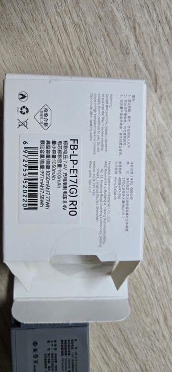 Аккумулятор FB LP-E17 для Canon + зарядное устройство USB — 5