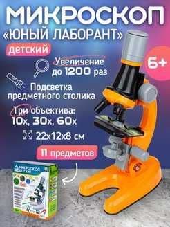 Микроскоп детский электронный — 2