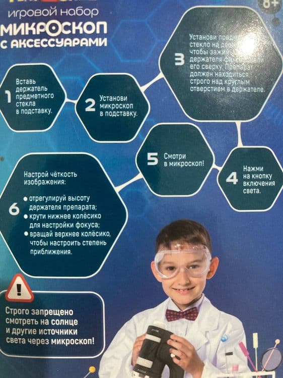 Детский микроскоп — 3