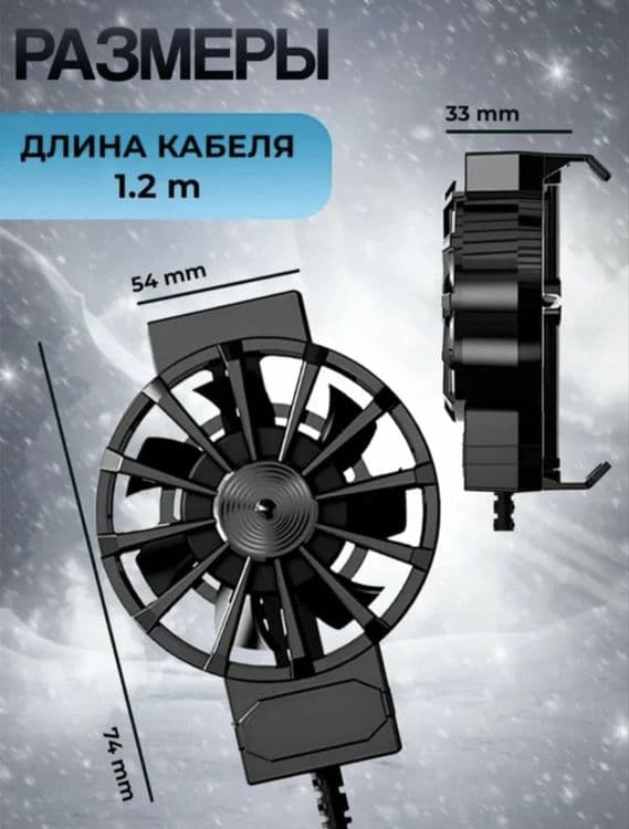 Кулер для телефона с подсветкой и креплением — 4