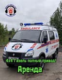 Аренда  скорая помощь 4х4 (Skoroy pomosh Samarkand)