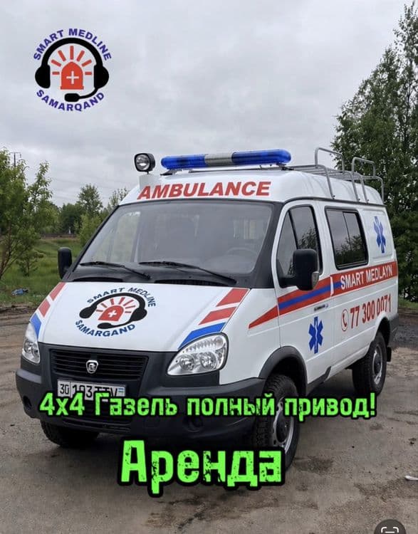Аренда  скорая помощь 4х4 (Skoroy pomosh Samarkand) — 1
