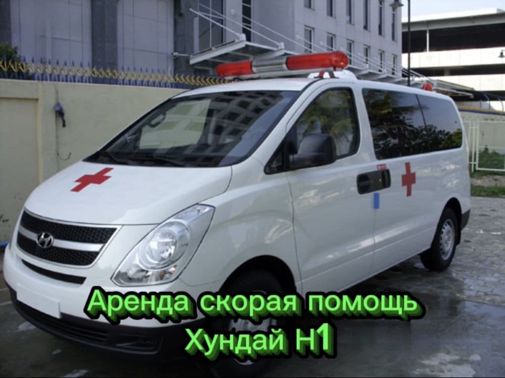 Скорая помощь SMART MEDLAYN оказывает услуги  согласно договора аренды — 1