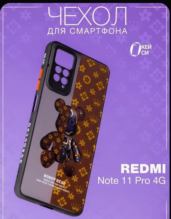 Чехол для смартфона — 1