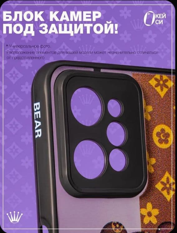 Чехол для смартфона — 2