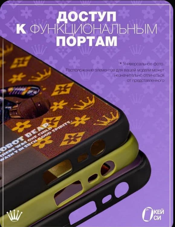 Чехол для смартфона — 3