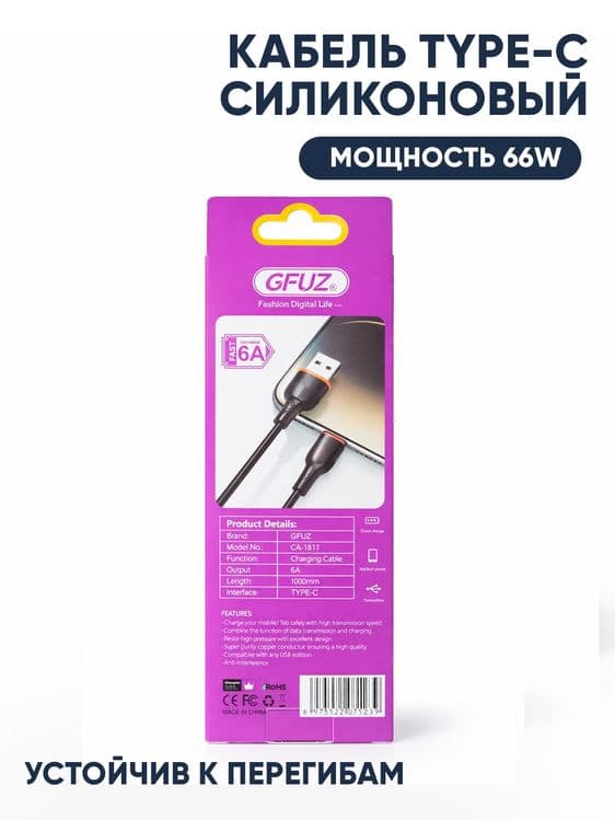 Кабели для зарядки Type-C / Lightning | Быстрая зарядка 3A-8A — 3