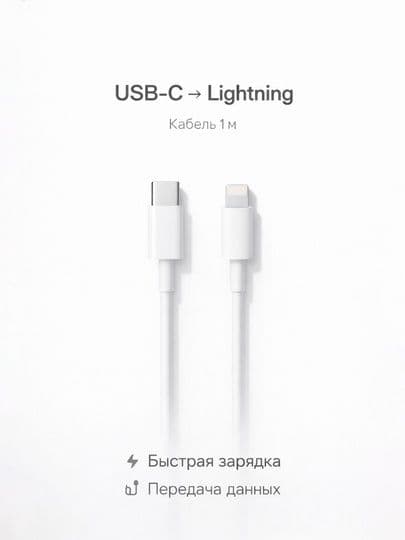 Кабели для зарядки Type-C / Lightning | Быстрая зарядка 3A-8A — 6