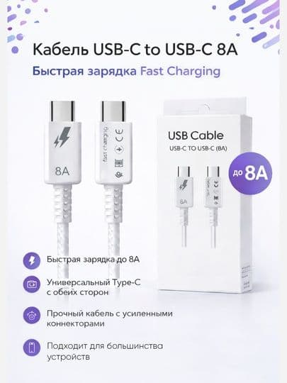 Кабели для зарядки Type-C / Lightning | Быстрая зарядка 3A-8A — 7