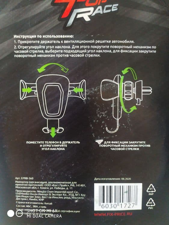 Держатель для телефона в салон автомобиля — 2