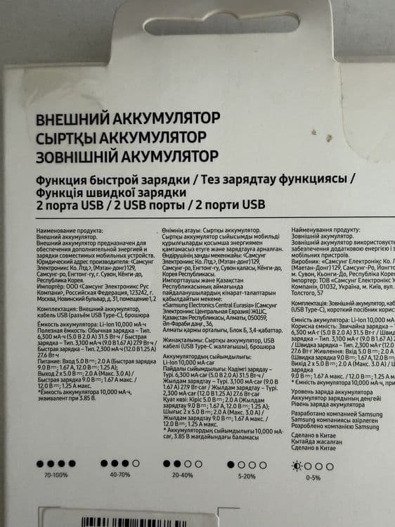 Оригинальный Powerbank Samsung 10000 mAh — 4