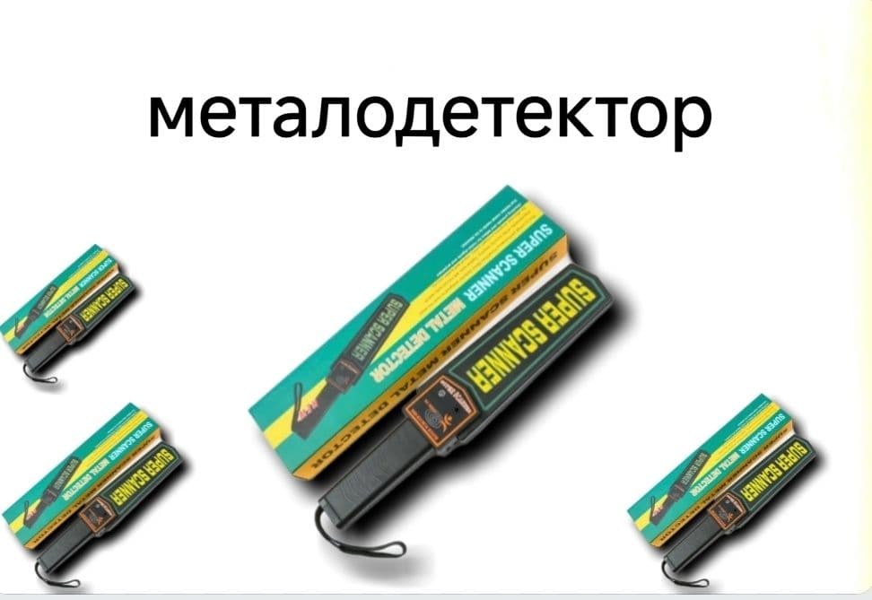 Металодетектор - Металлоискатели в Ташкенте — 1