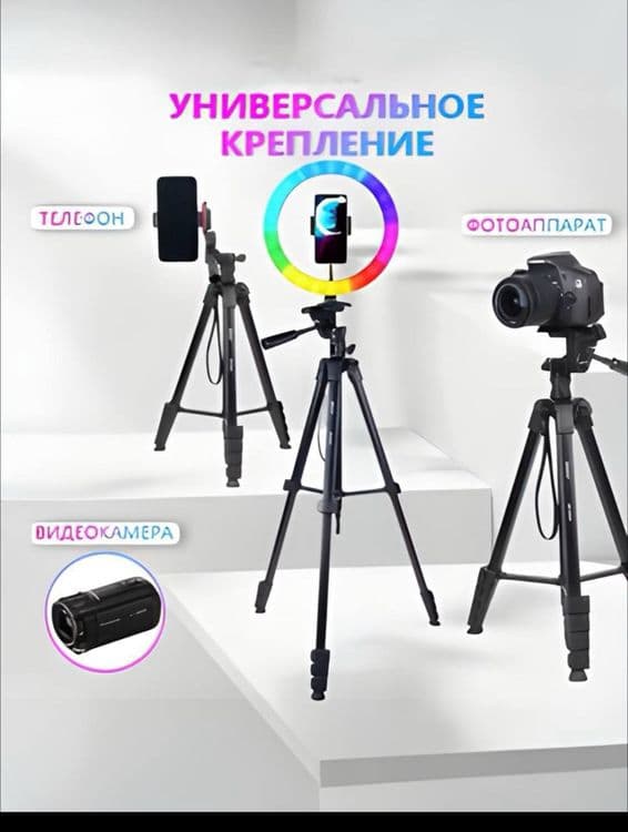 Штатив для телефона Jmary 2209 для камеры и мобильного телефона, 1.7м — 1