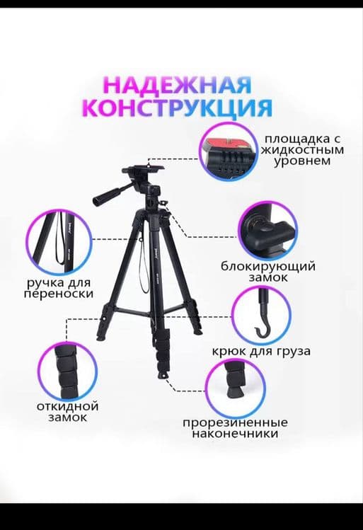 Штатив для телефона Jmary 2209 для камеры и мобильного телефона, 1.7м — 2