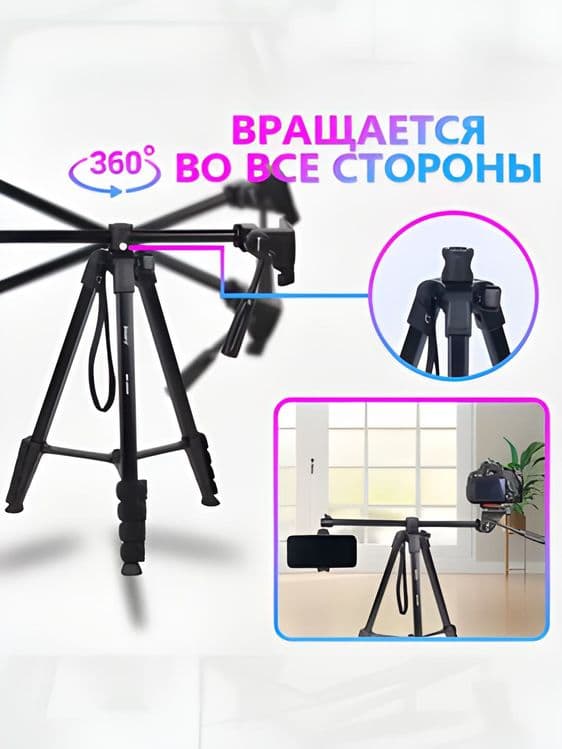 Штатив для телефона Jmary 2209 для камеры и мобильного телефона, 1.7м — 3