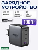 Зарядное устройство UGREEN CD226 100W GaN быстрая зарядка