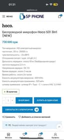 Hoco mikrofoni sotiladi, holati ideal | 700 ming