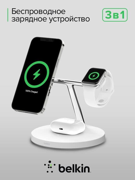 Беспроводное зарядное устройство Belkin MagSafe 3-in-1 Wireless Charge — 2