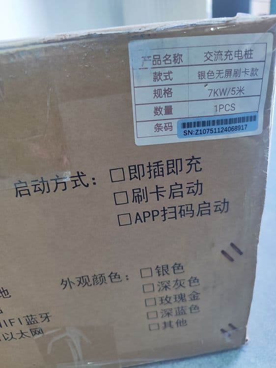 Зарядное устройство 7 КВ — 3