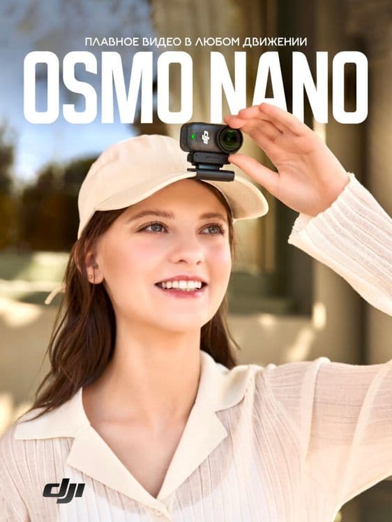 Dji Osmo nano 128 гб. Action camera. Екшн камеры снимай где удобно — 3