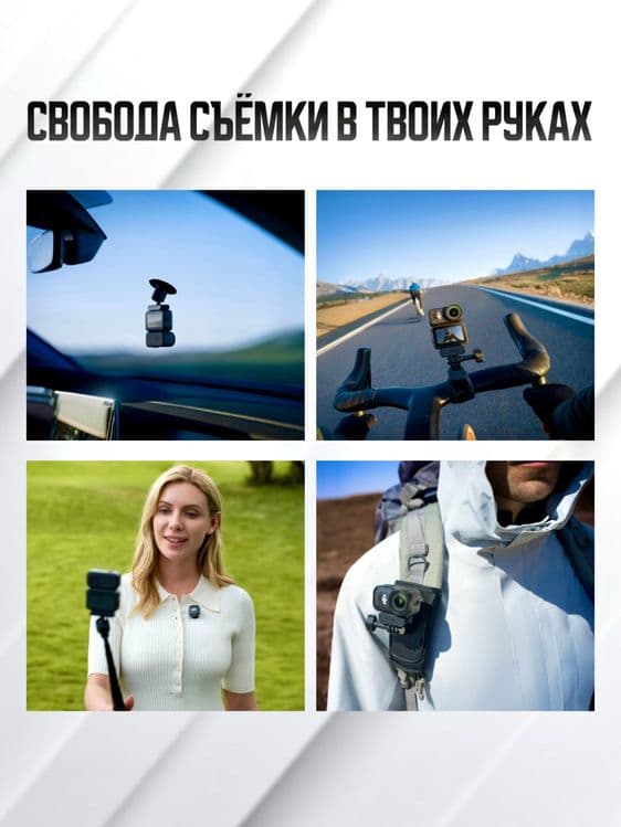 Dji Osmo nano 128 гб. Action camera. Екшн камеры снимай где удобно — 5