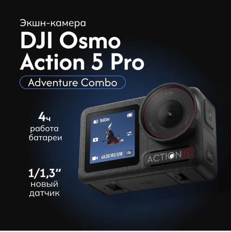 Dji osmo action 5 pro adventure combo camera kamera action — 3
