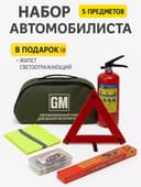 Avto aptechka aksesuarlar