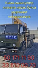 Манипулятр хизмати