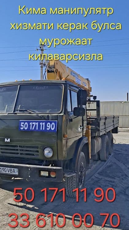 Манипулятр хизмати — 1