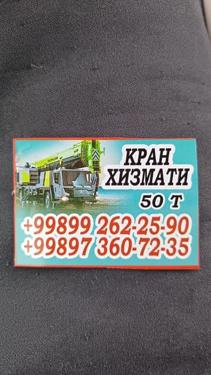 Авто кран хизмати 50.Тонн 30 тонналик — 3