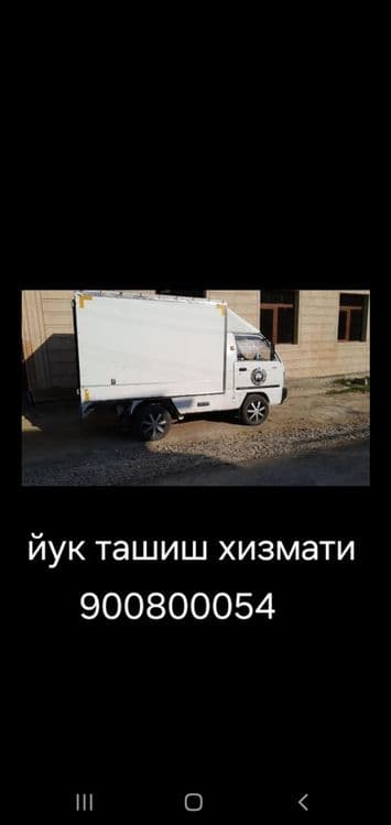 Услуги лабо йук ташиш хизмати