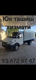 Газель хизмати Грузоперевозки 24/7 Gazel Xizmati Yuk Tashish Xizmati