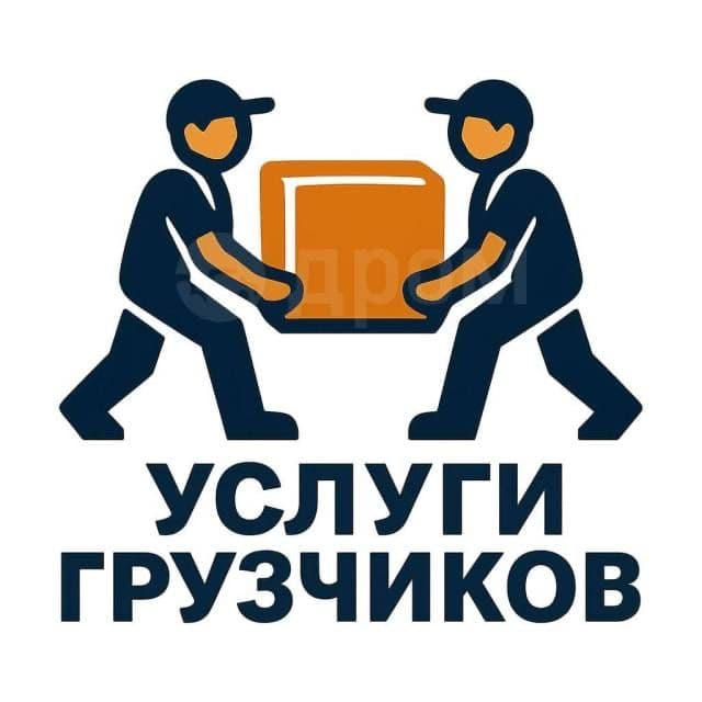 Грузоперевозки,грузчики,мебельщик,сборка мебели,грузшик,грушик — 1