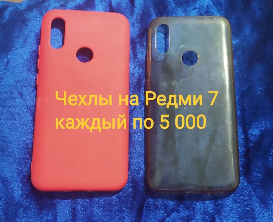 Чехлы для телефона — 1