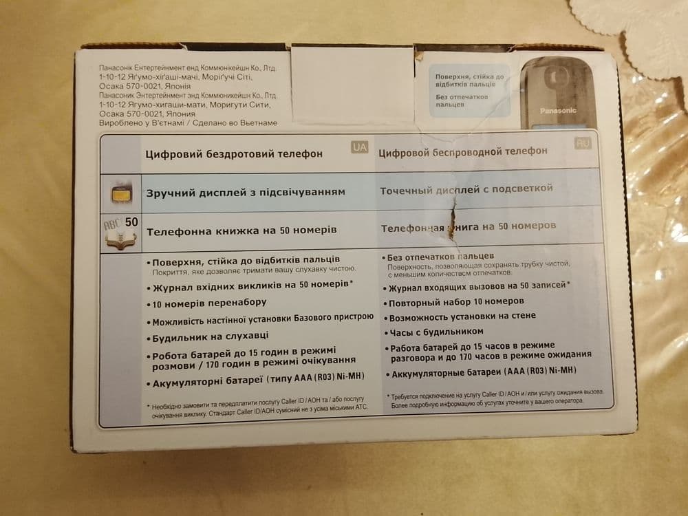 Продается радиотелефон Panasonic DECT KX-TG1611UAH — 2