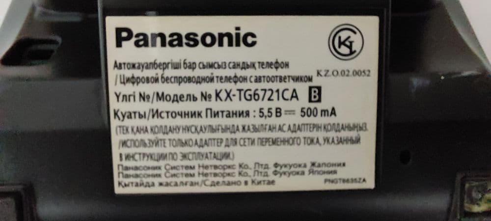 Домашний телефон  PANASONIC. Цена договорная. — 3
