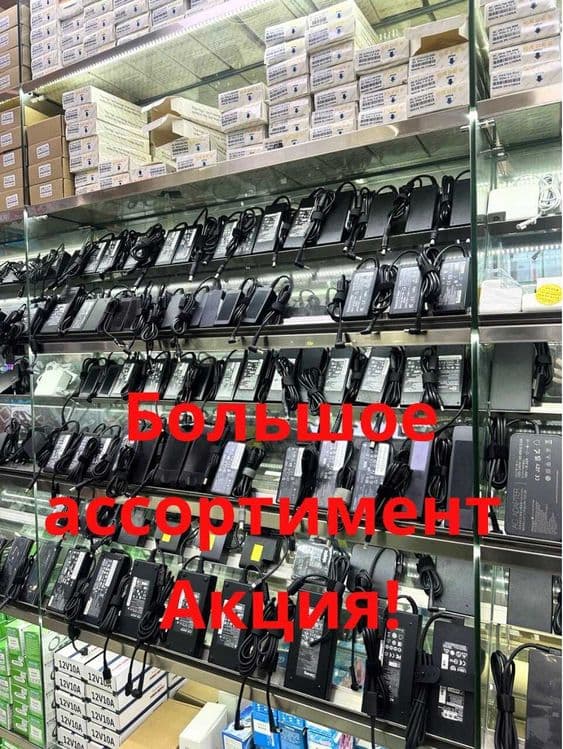 Aksiya! yetkazish noutbuk zaryadka blok pitaniya (lenovo asus acer hp) — 1