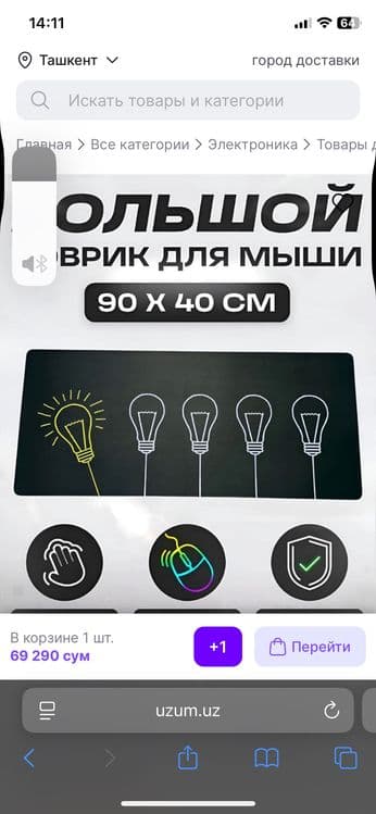 Klavitura mishka, kovrik — 2