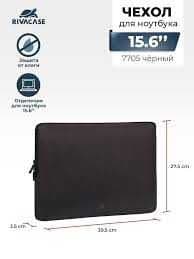 Чехол для ноутбука 15,6" RivaCase 7705 (Black+ — 3