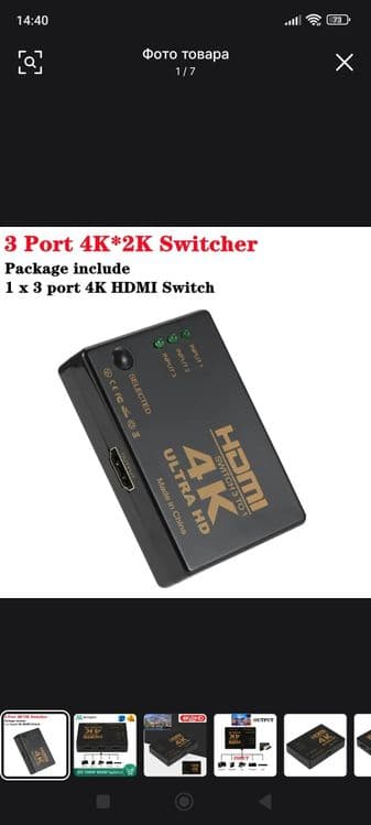 HDM Switch сотилади — 1