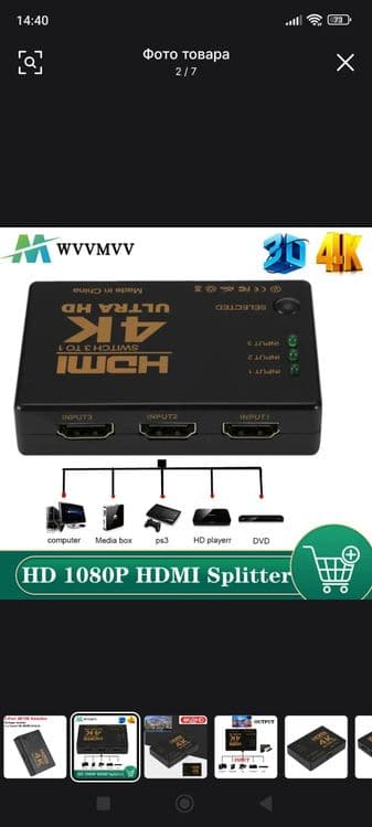 HDM Switch сотилади — 2