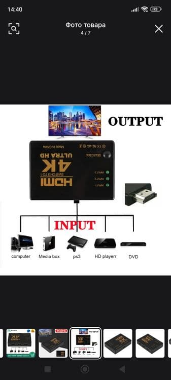 HDM Switch сотилади — 3