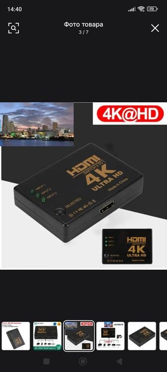 HDM Switch сотилади — 4